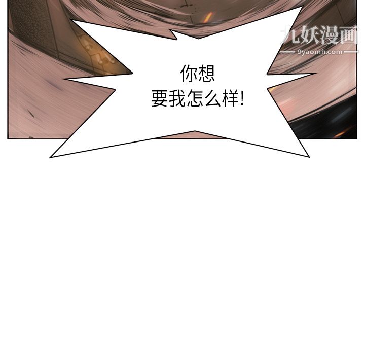 《PainKiller正义的背后》漫画 第28話