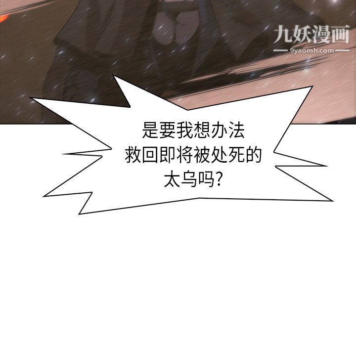 《PainKiller正义的背后》漫画 第28話