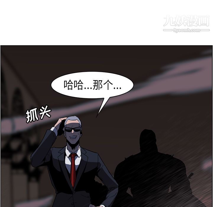 《PainKiller正义的背后》漫画 第28話