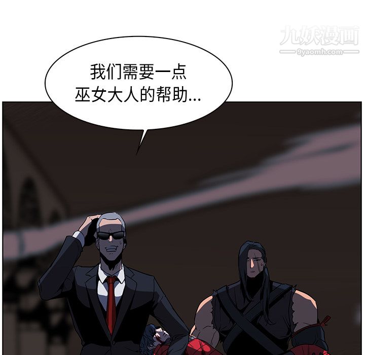 《PainKiller正义的背后》漫画 第28話