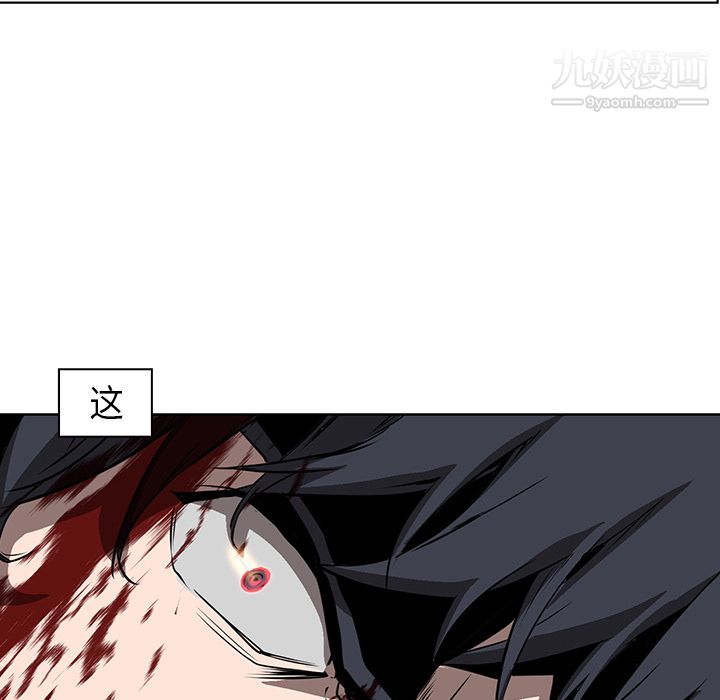 《PainKiller正义的背后》漫画 第28話