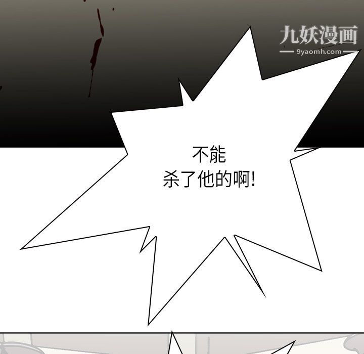 《PainKiller正义的背后》漫画 第28話