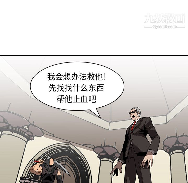 《PainKiller正义的背后》漫画 第28話