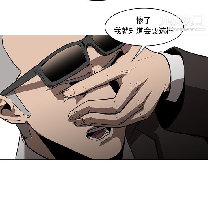 《PainKiller正义的背后》漫画 第28話