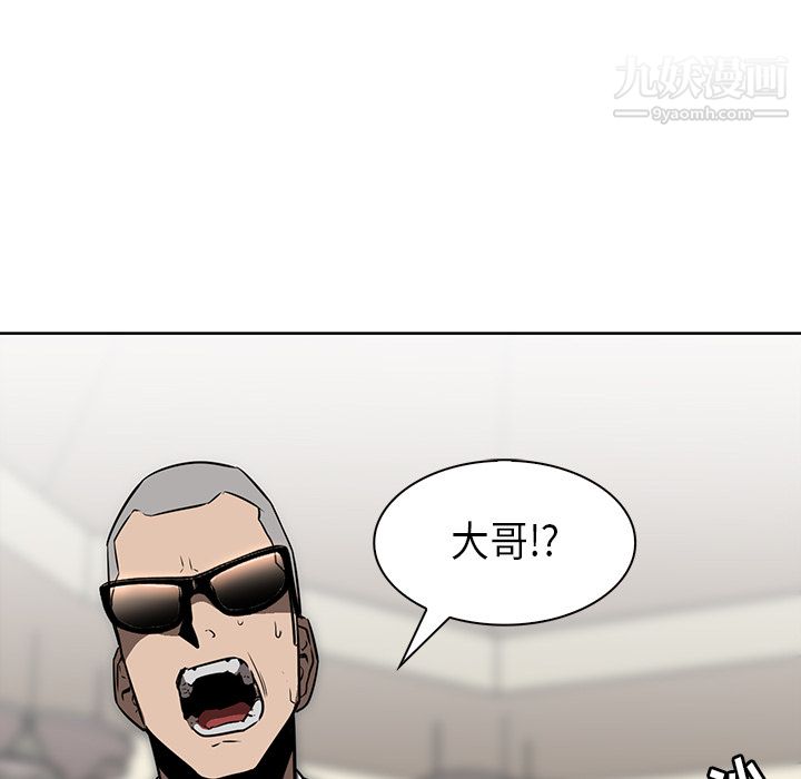 《PainKiller正义的背后》漫画 第28話