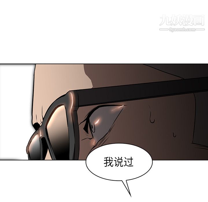《PainKiller正义的背后》漫画 第28話