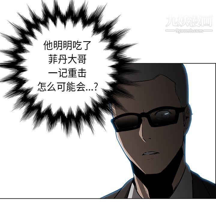 《PainKiller正义的背后》漫画 第28話