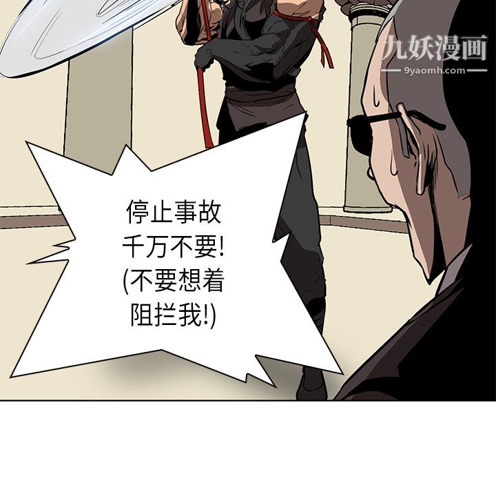 《PainKiller正义的背后》漫画 第28話