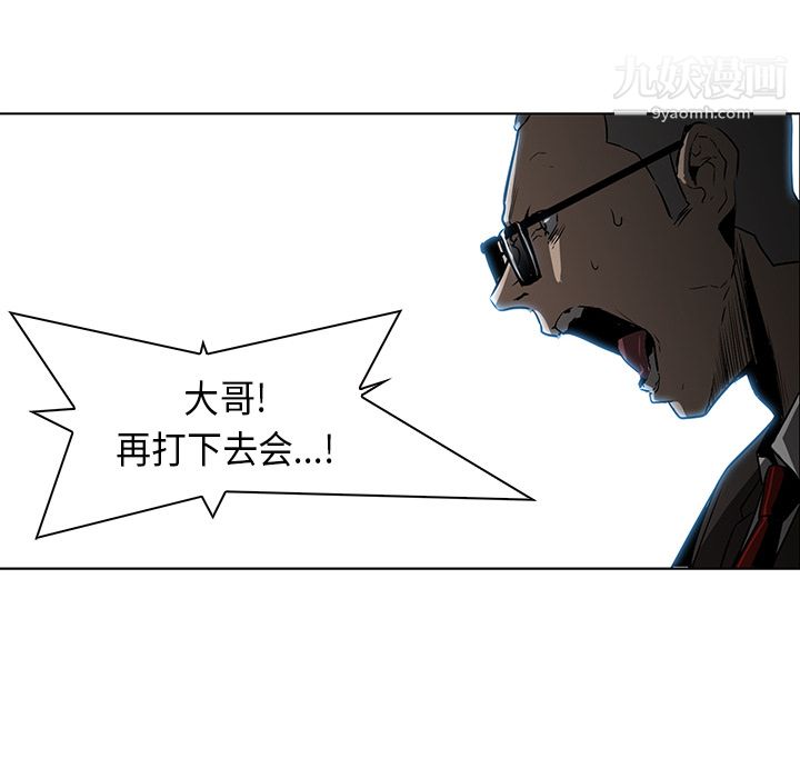 《PainKiller正义的背后》漫画 第28話