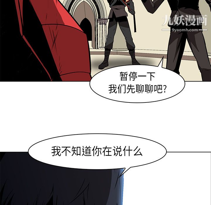 《PainKiller正义的背后》漫画 第28話
