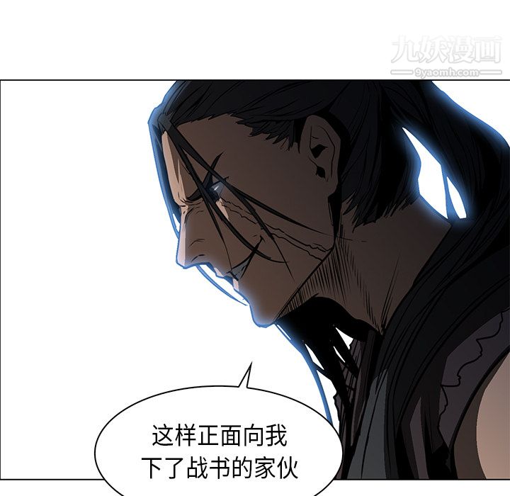 《PainKiller正义的背后》漫画 第28話