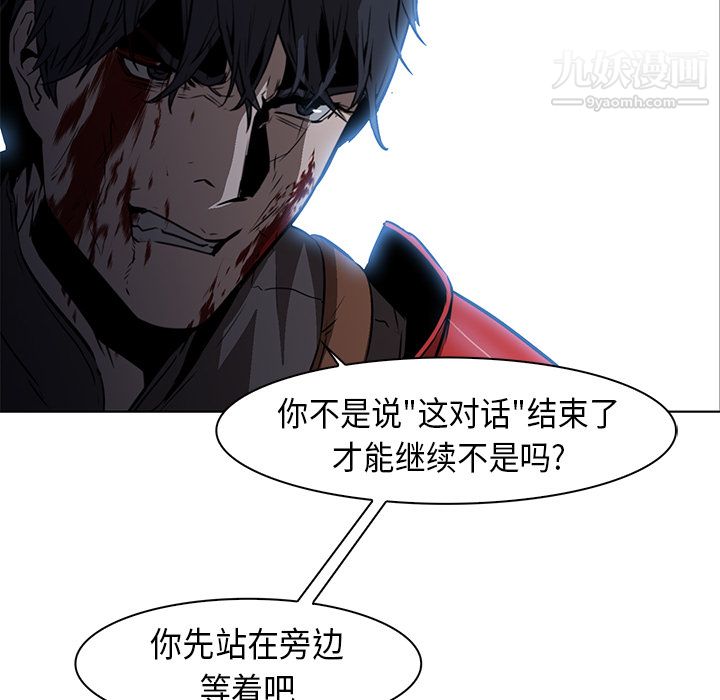 《PainKiller正义的背后》漫画 第28話