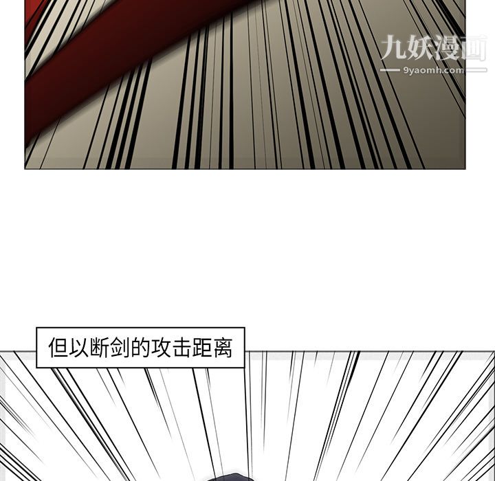 《PainKiller正义的背后》漫画 第29話