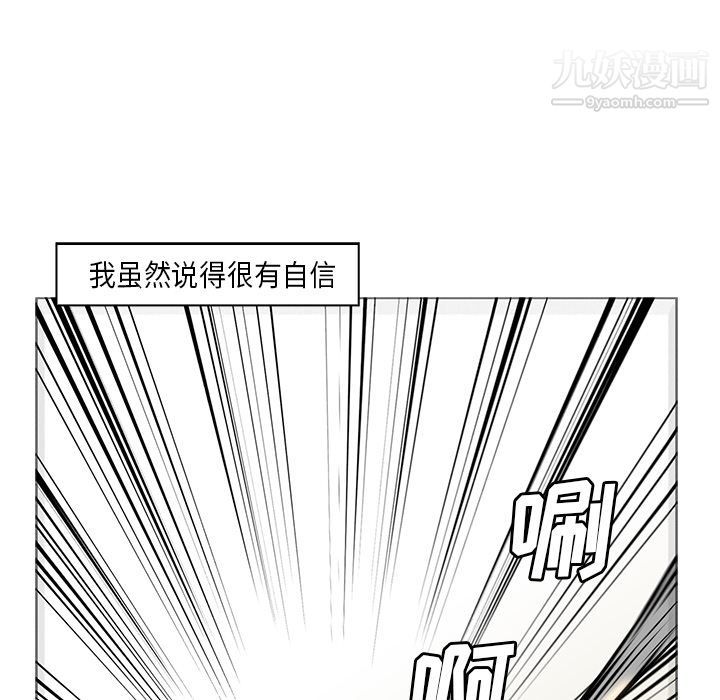 《PainKiller正义的背后》漫画 第29話