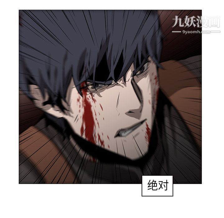 《PainKiller正义的背后》漫画 第29話
