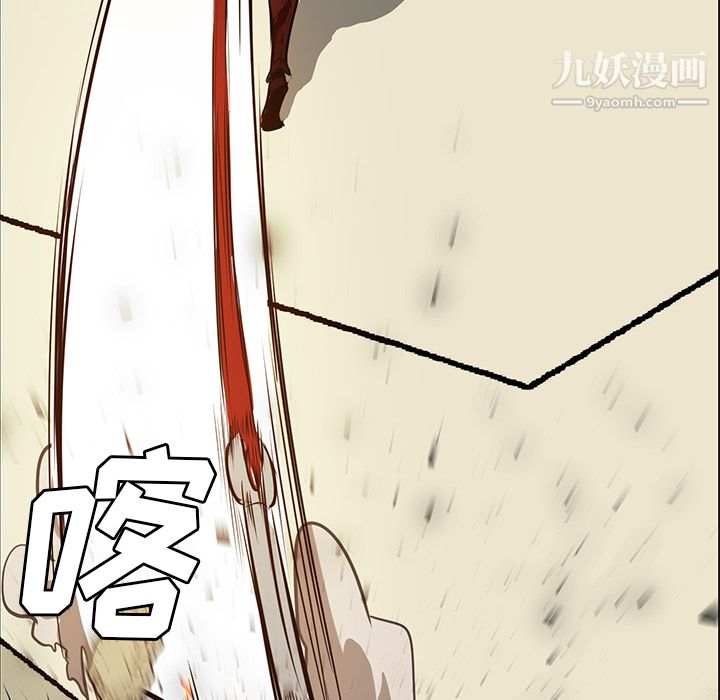 《PainKiller正义的背后》漫画 第29話