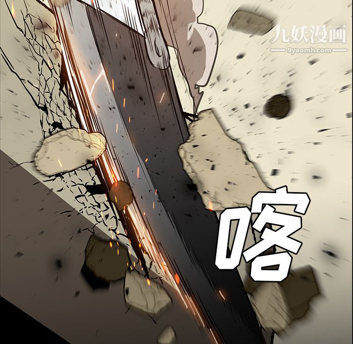 《PainKiller正义的背后》漫画 第29話