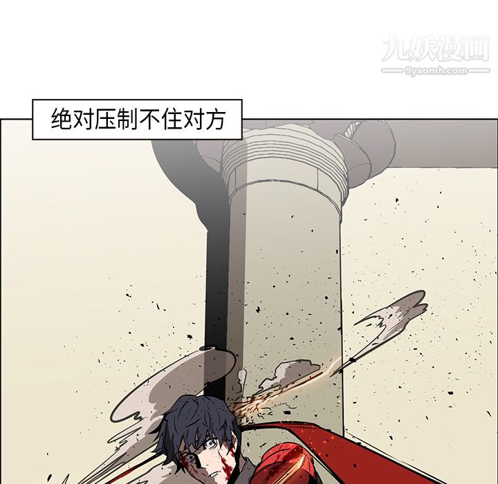 《PainKiller正义的背后》漫画 第29話