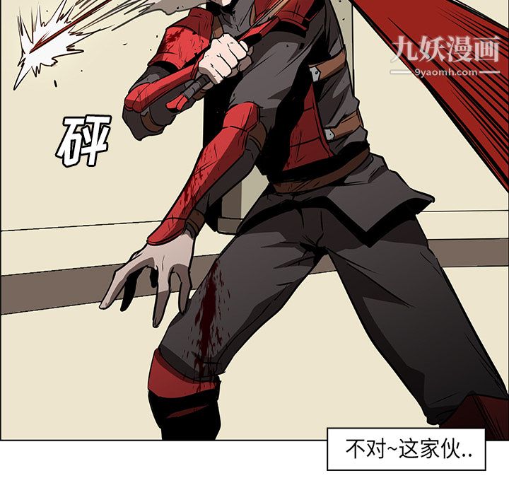 《PainKiller正义的背后》漫画 第29話