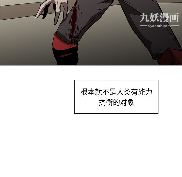 《PainKiller正义的背后》漫画 第29話