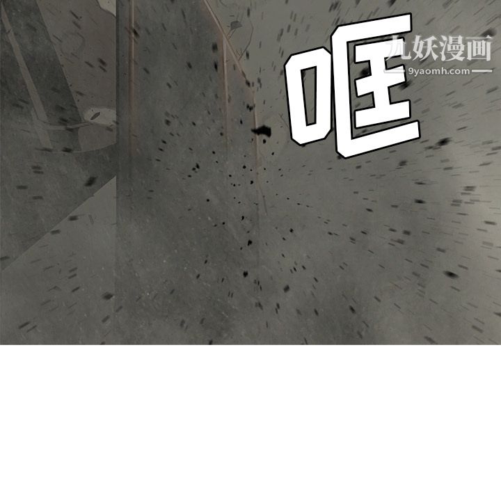 《PainKiller正义的背后》漫画 第29話