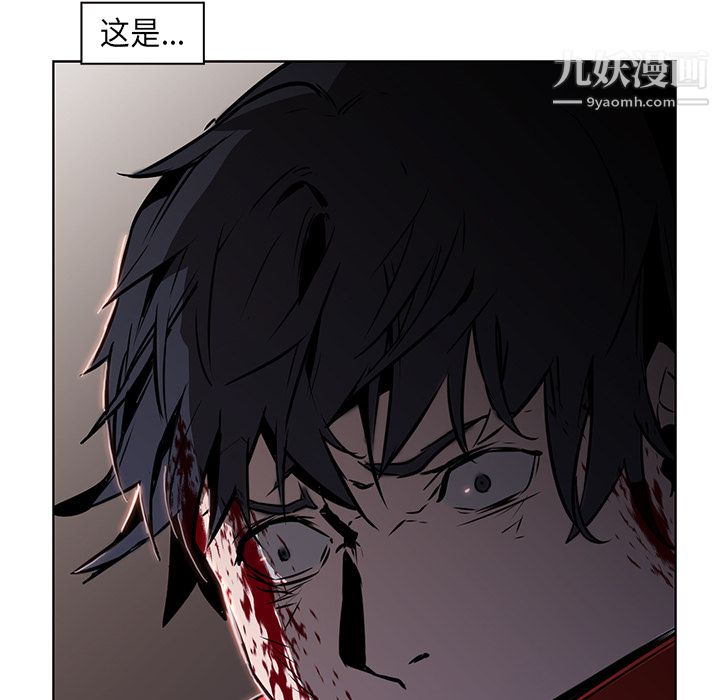 《PainKiller正义的背后》漫画 第29話