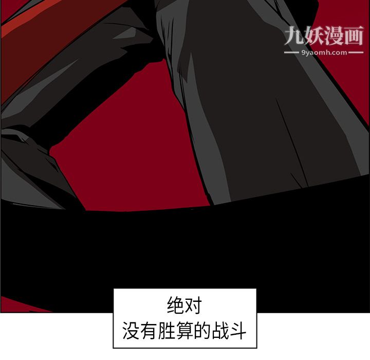 《PainKiller正义的背后》漫画 第29話