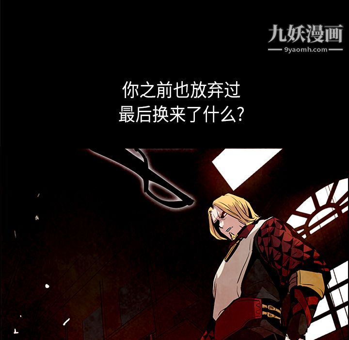《PainKiller正义的背后》漫画 第29話