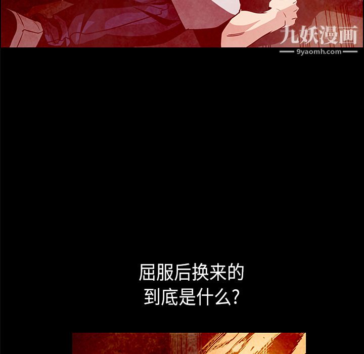 《PainKiller正义的背后》漫画 第29話