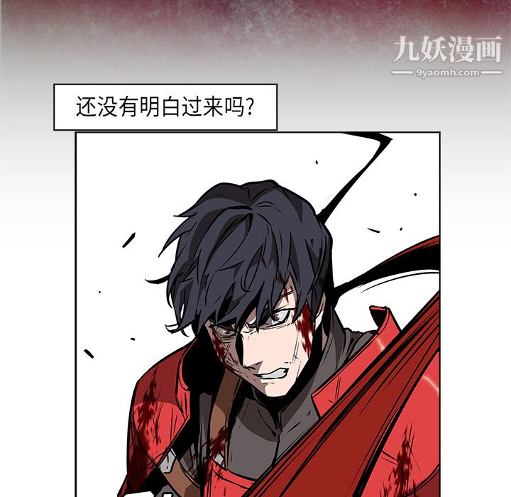 《PainKiller正义的背后》漫画 第29話