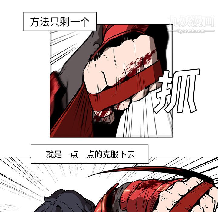 《PainKiller正义的背后》漫画 第29話