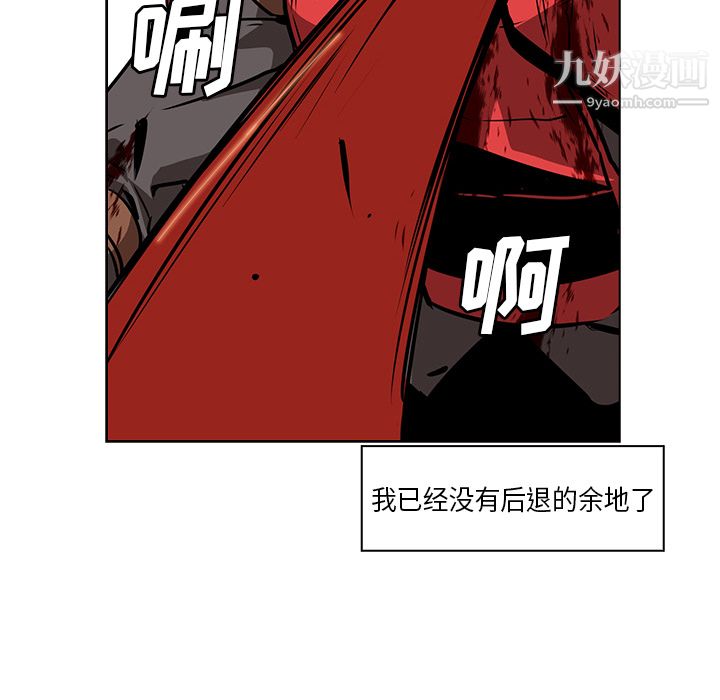 《PainKiller正义的背后》漫画 第29話
