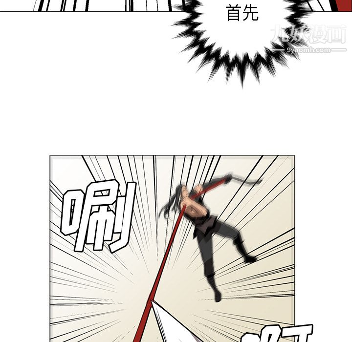 《PainKiller正义的背后》漫画 第29話