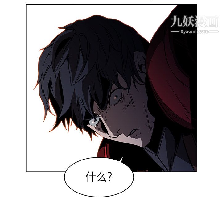 《PainKiller正义的背后》漫画 第29話