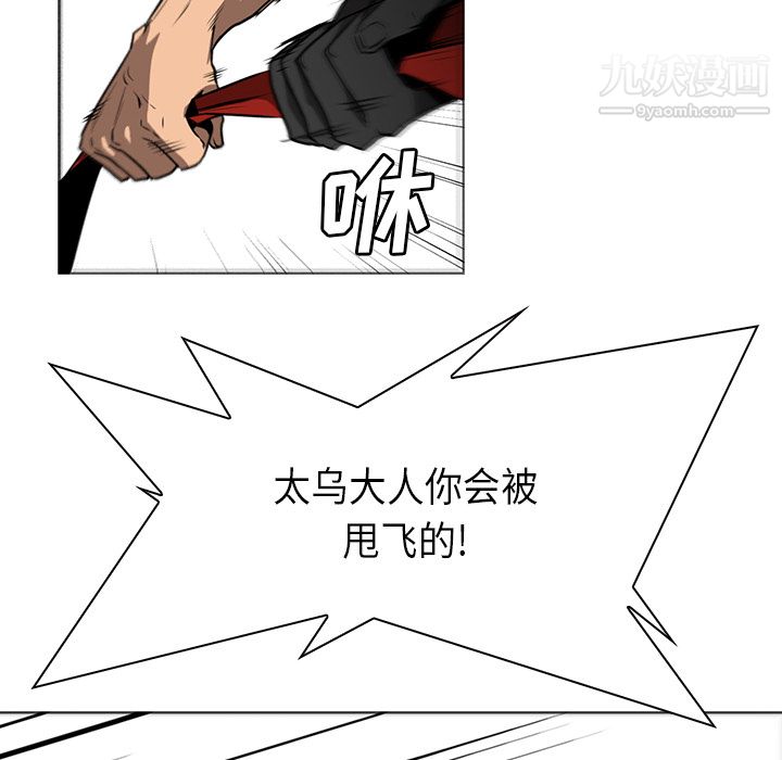《PainKiller正义的背后》漫画 第29話