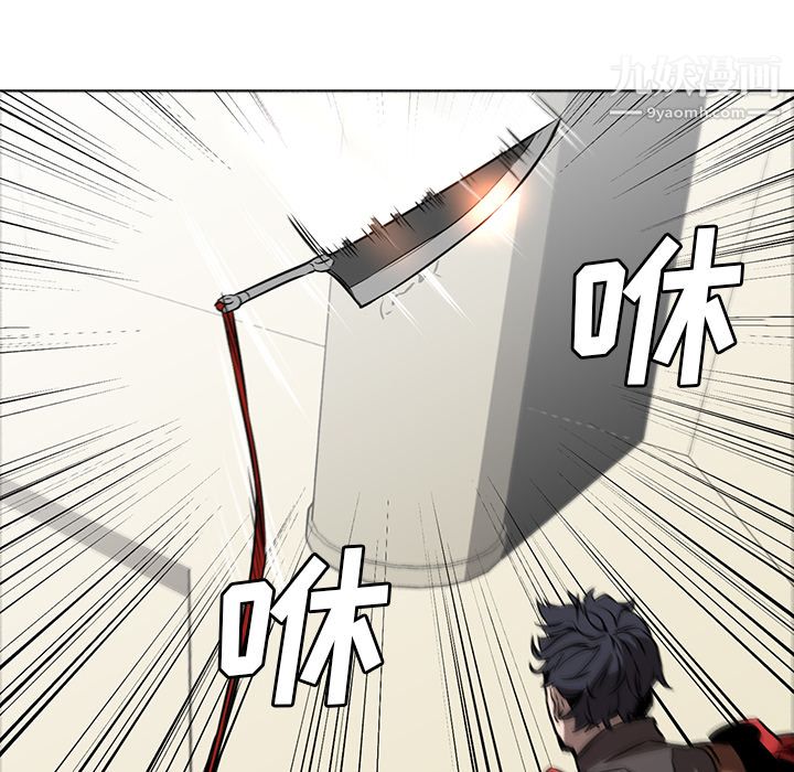《PainKiller正义的背后》漫画 第29話