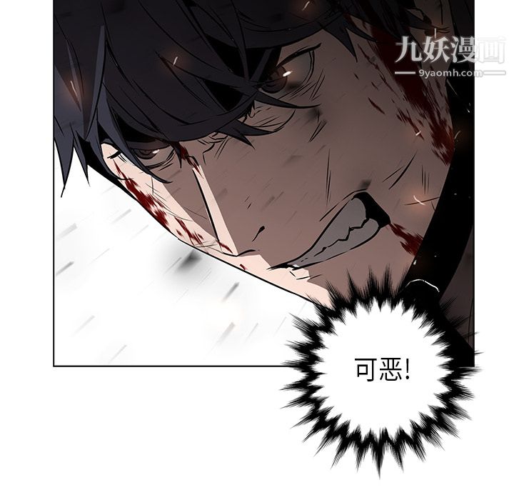 《PainKiller正义的背后》漫画 第29話