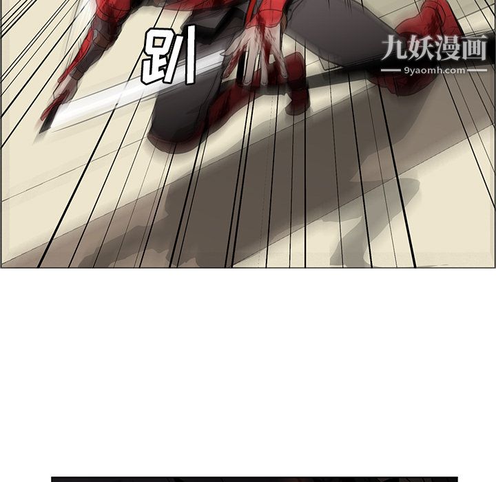 《PainKiller正义的背后》漫画 第29話