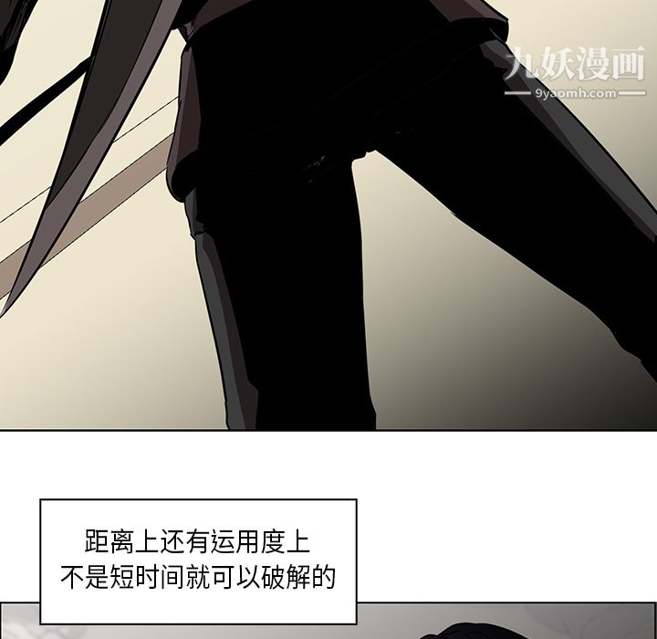 《PainKiller正义的背后》漫画 第29話