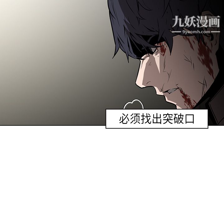 《PainKiller正义的背后》漫画 第29話