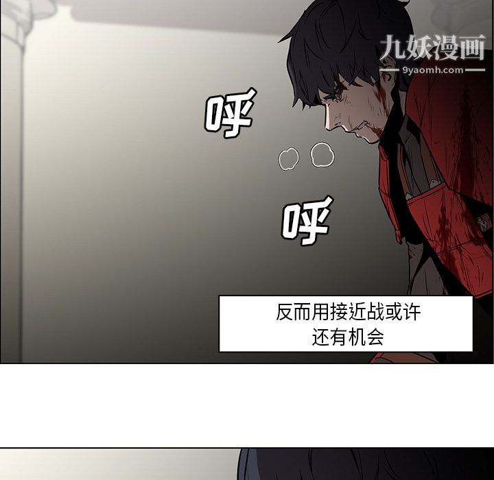 《PainKiller正义的背后》漫画 第29話