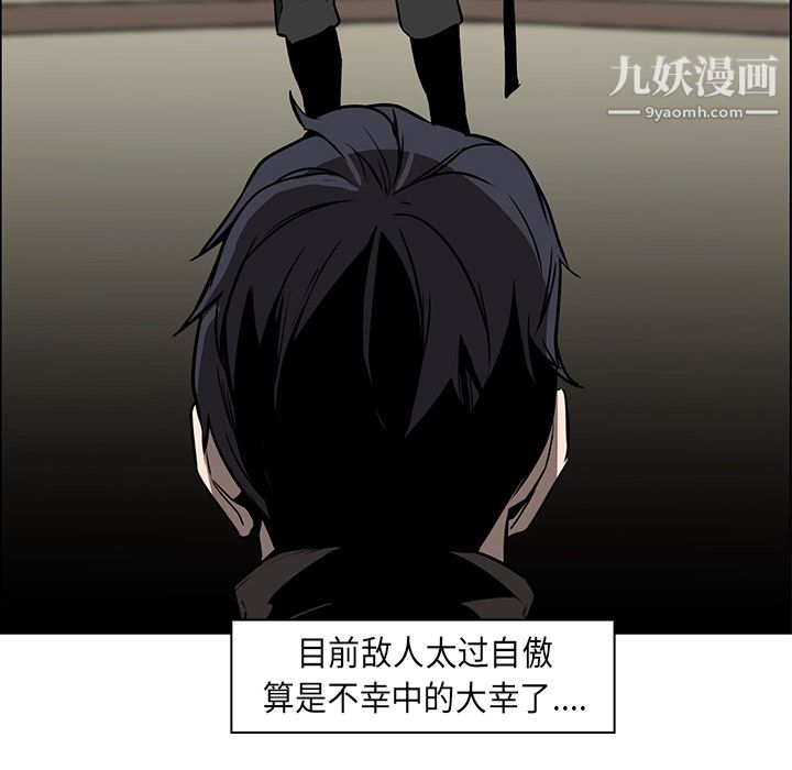 《PainKiller正义的背后》漫画 第29話