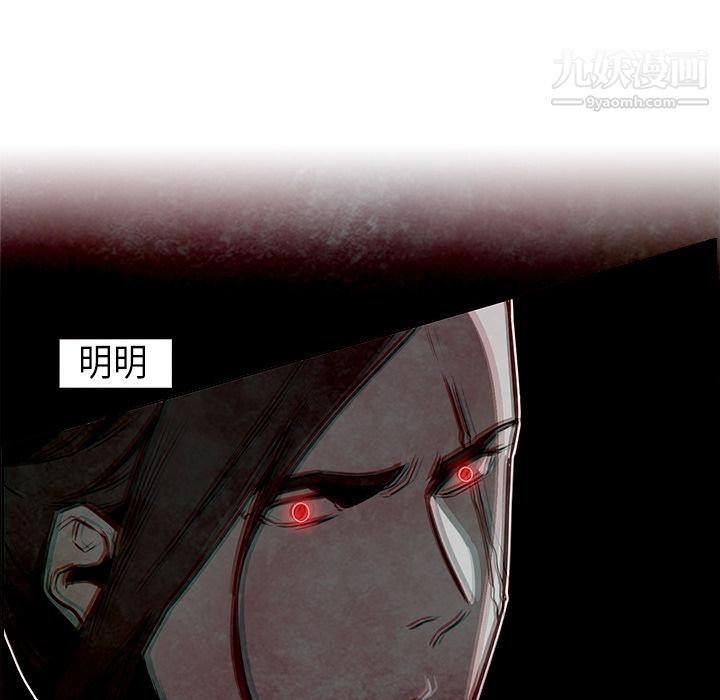 《PainKiller正义的背后》漫画 第29話