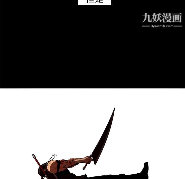 《PainKiller正义的背后》漫画 第29話