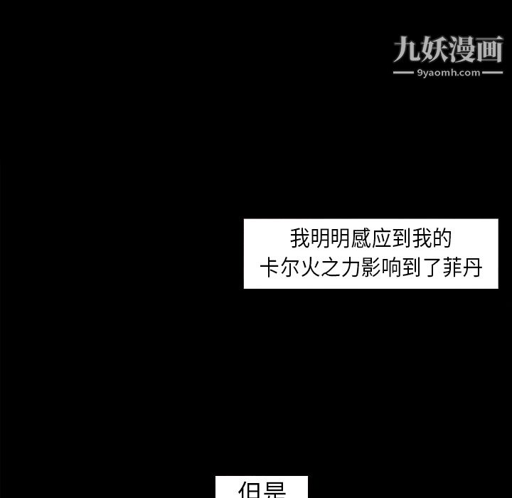 《PainKiller正义的背后》漫画 第29話