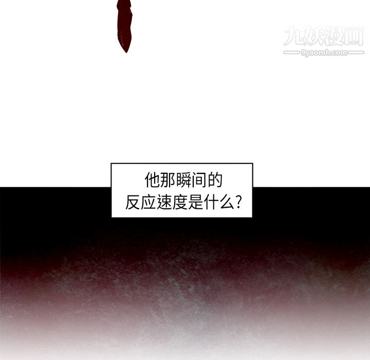 《PainKiller正义的背后》漫画 第29話