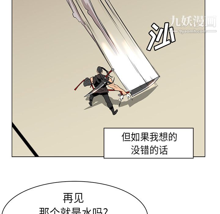 《PainKiller正义的背后》漫画 第29話