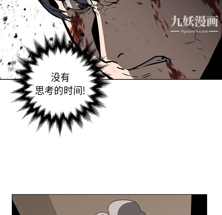 《PainKiller正义的背后》漫画 第29話