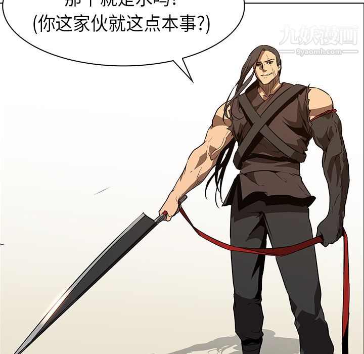 《PainKiller正义的背后》漫画 第29話