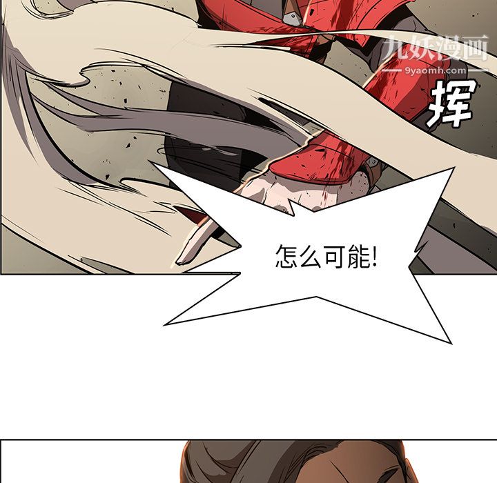 《PainKiller正义的背后》漫画 第29話